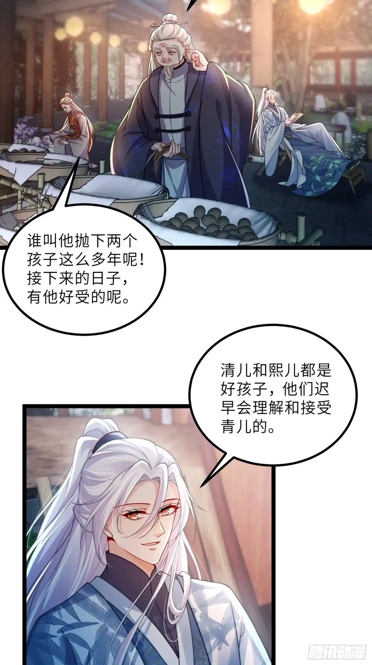 宦妃天下（太监王爷强娶我） 第456话 大结局 第25页