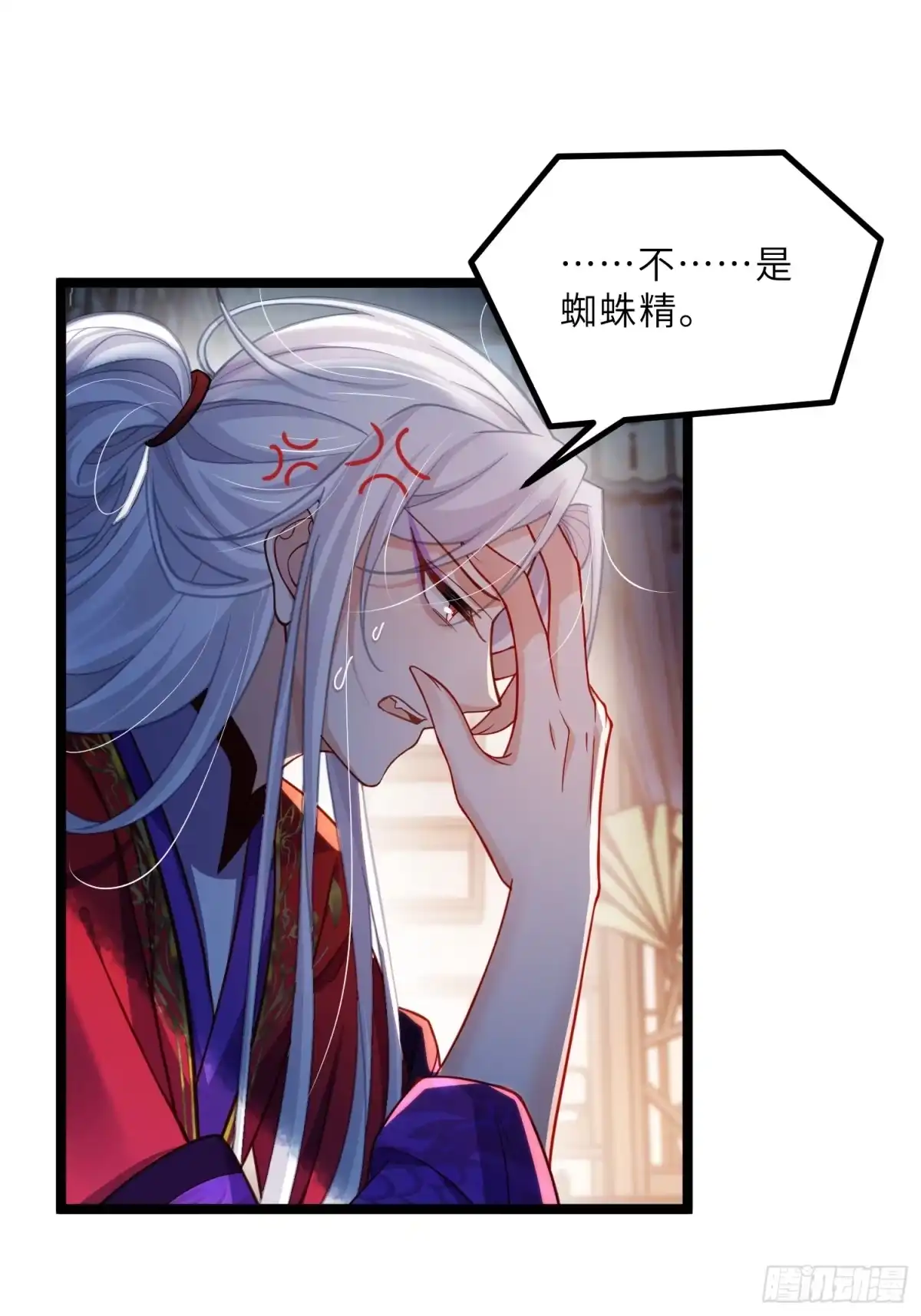 宦妃天下（太监王爷强娶我） 第456话 大结局 第15页