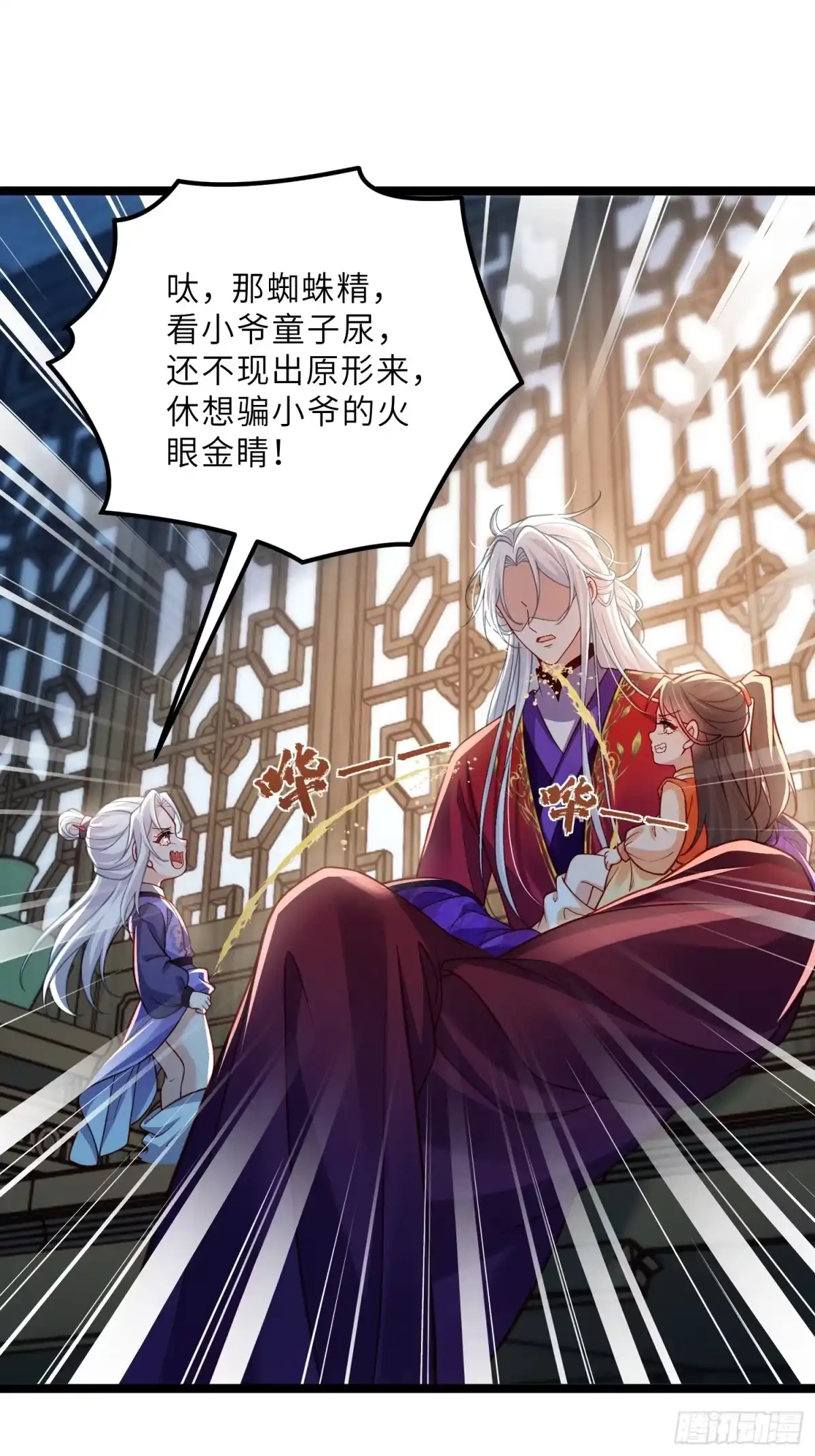 宦妃天下（太监王爷强娶我） 第456话 大结局 第22页