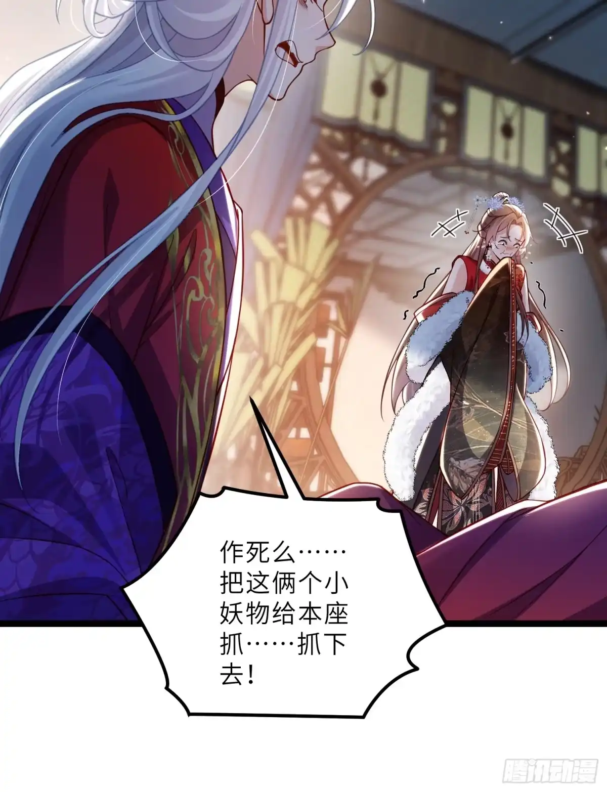 宦妃天下（太监王爷强娶我） 第456话 大结局 第8页