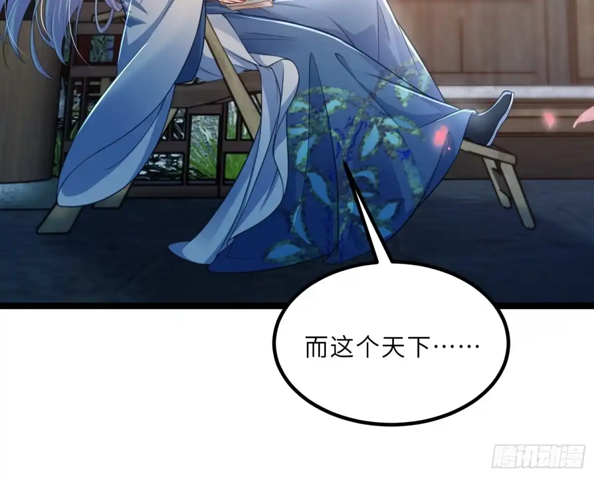 宦妃天下（太监王爷强娶我） 第456话 大结局 第27页