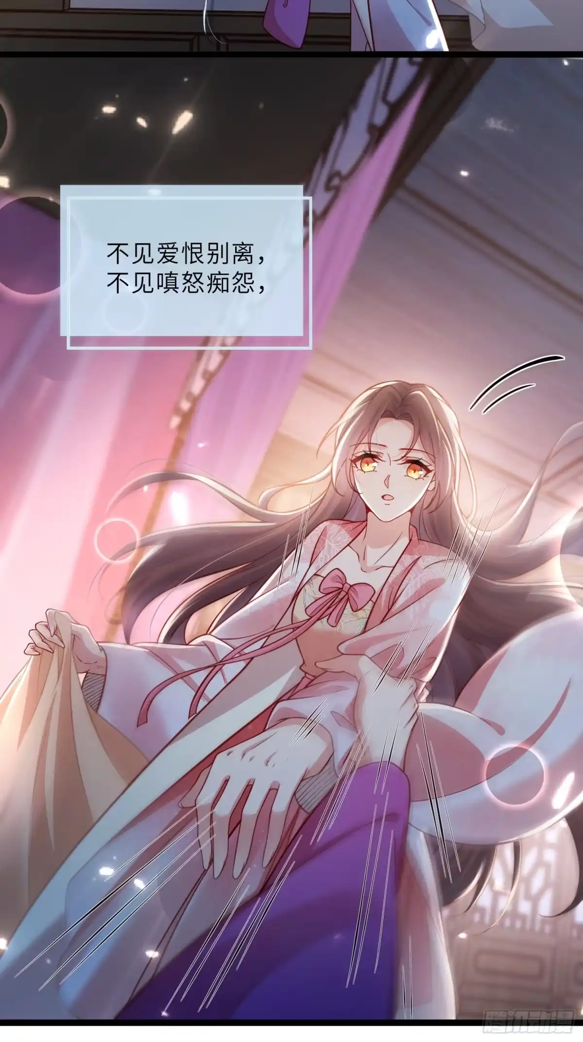 宦妃天下（太监王爷强娶我） 第456话 大结局 第32页