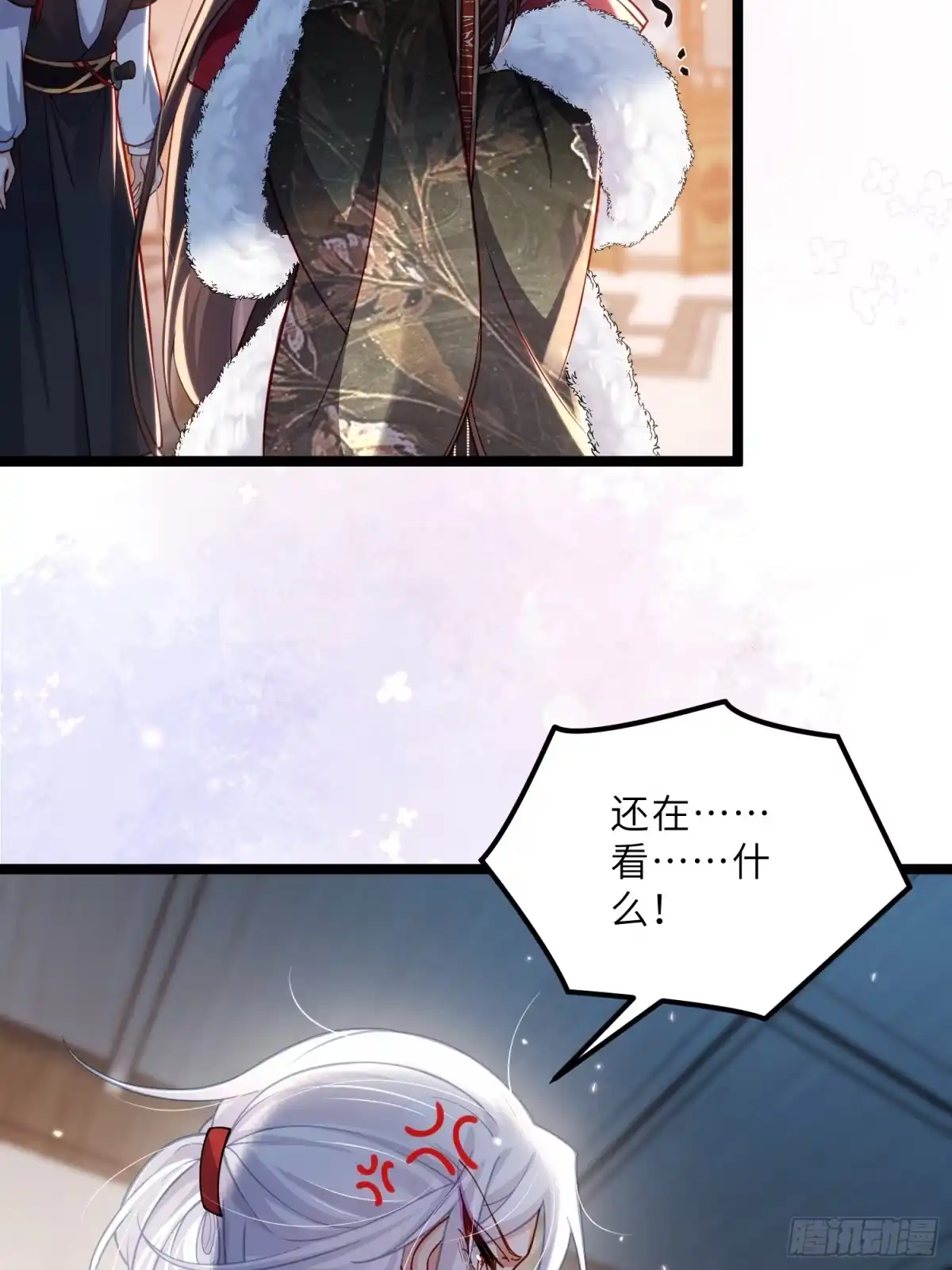 宦妃天下（太监王爷强娶我） 第456话 大结局 第7页