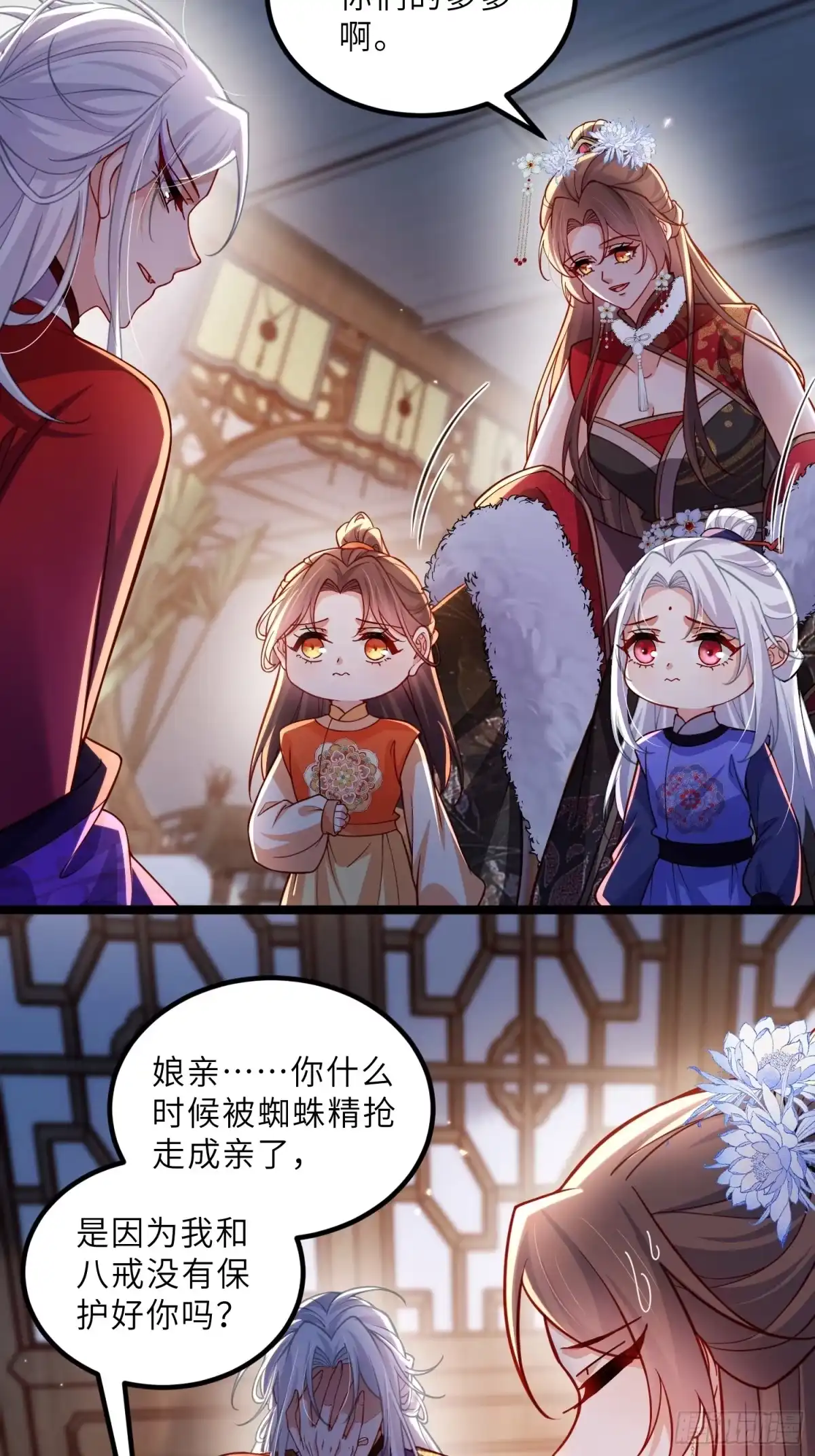 宦妃天下（太监王爷强娶我） 第456话 大结局 第13页