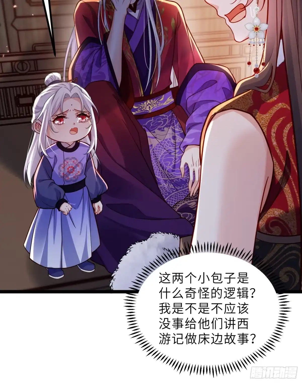 宦妃天下（太监王爷强娶我） 第456话 大结局 第14页
