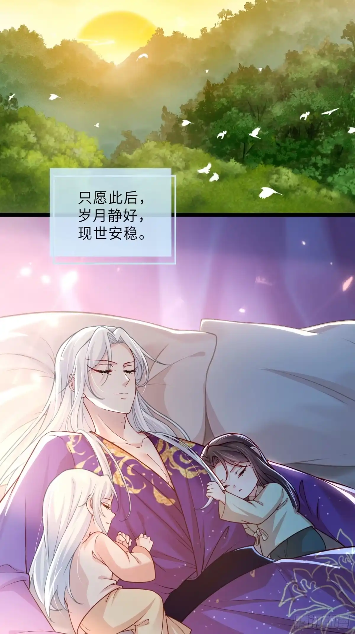 宦妃天下（太监王爷强娶我） 第456话 大结局 第30页
