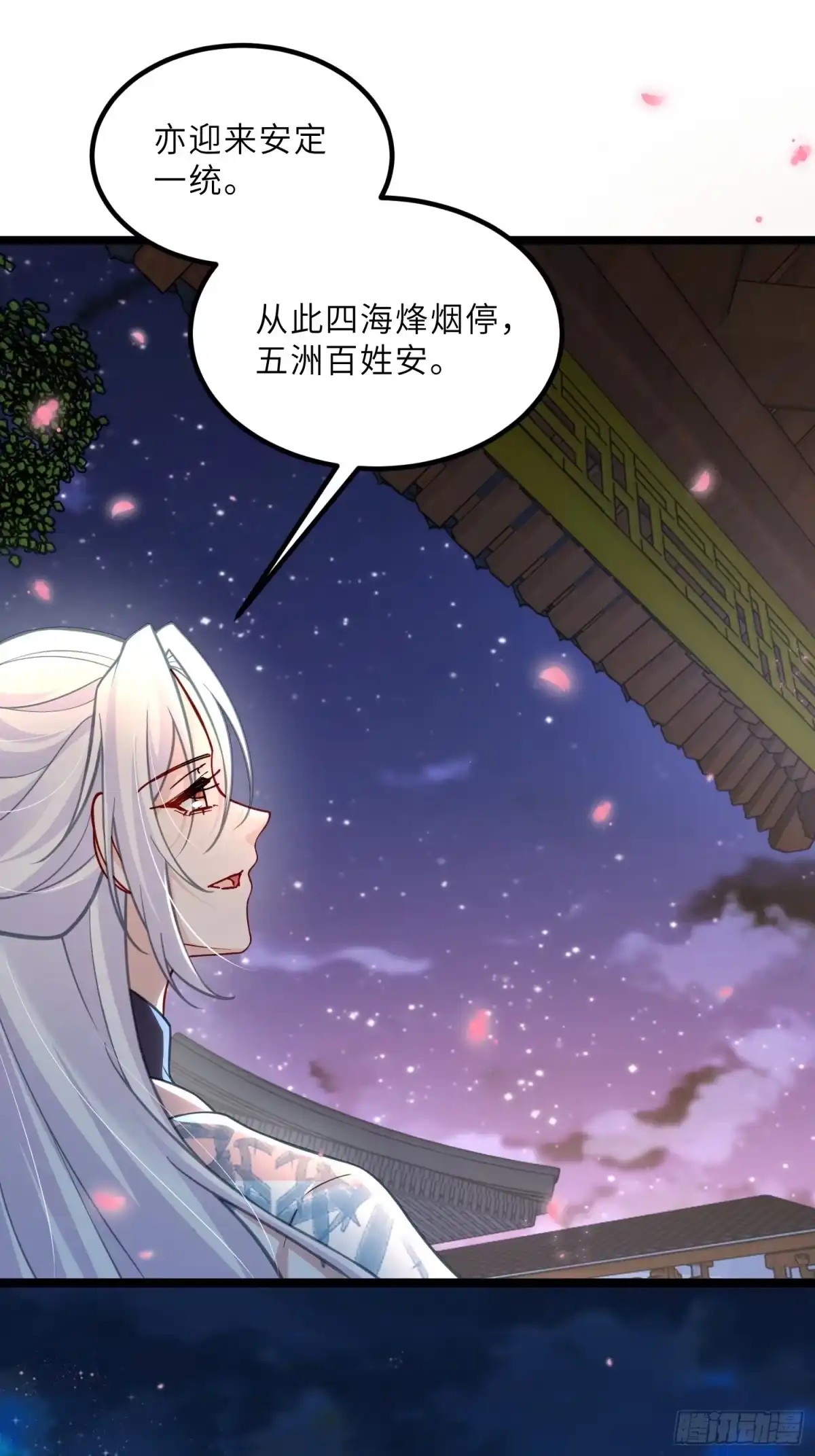 宦妃天下（太监王爷强娶我） 第456话 大结局 第28页