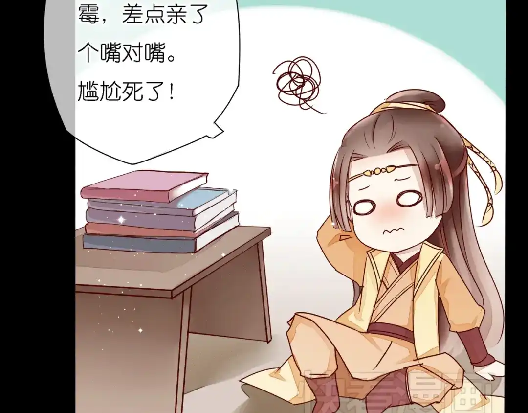 《皇城浮梦》第1~2话 皇叔你逃不掉的！ 第55页