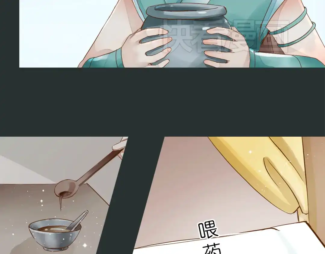 《皇城浮梦》第1~2话 皇叔你逃不掉的！ 第84页