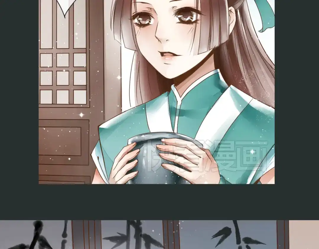 《皇城浮梦》第1~2话 皇叔你逃不掉的！ 第92页