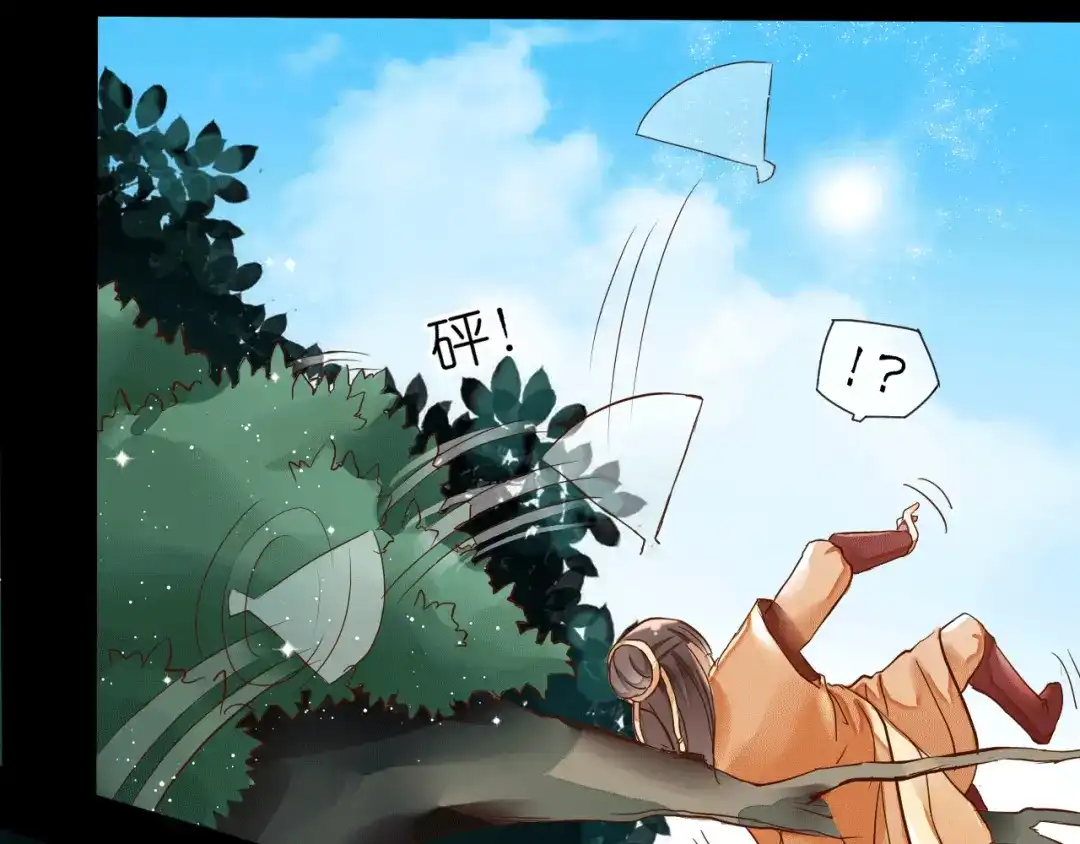《皇城浮梦》第1~2话 皇叔你逃不掉的！ 第44页