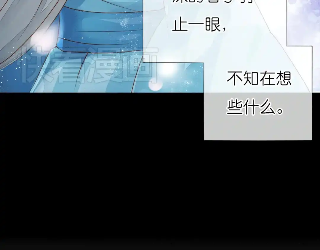 《皇城浮梦》第1~2话 皇叔你逃不掉的！ 第102页