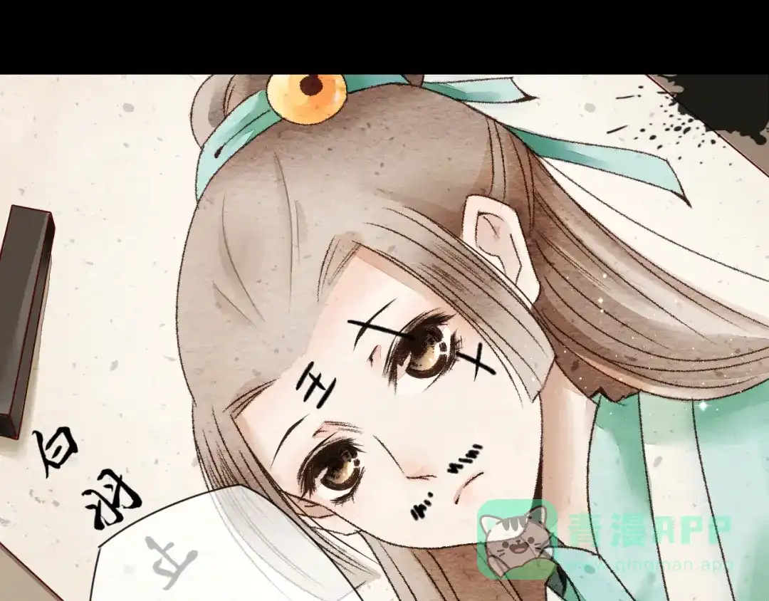 《皇城浮梦》第1~2话 皇叔你逃不掉的！ 第31页