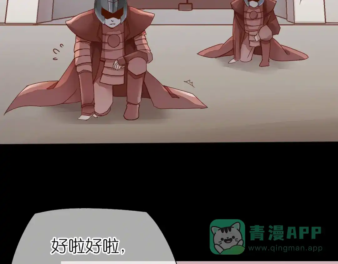 《皇城浮梦》第1~2话 皇叔你逃不掉的！ 第21页
