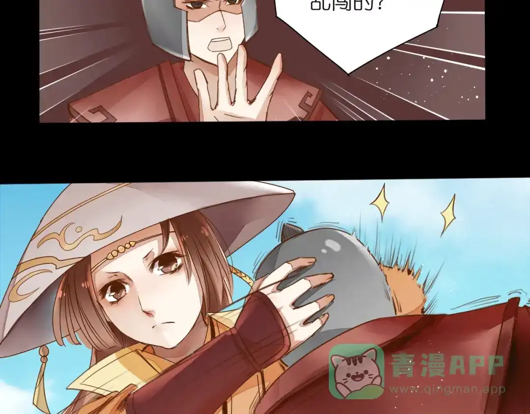 《皇城浮梦》第1~2话 皇叔你逃不掉的！ 第16页