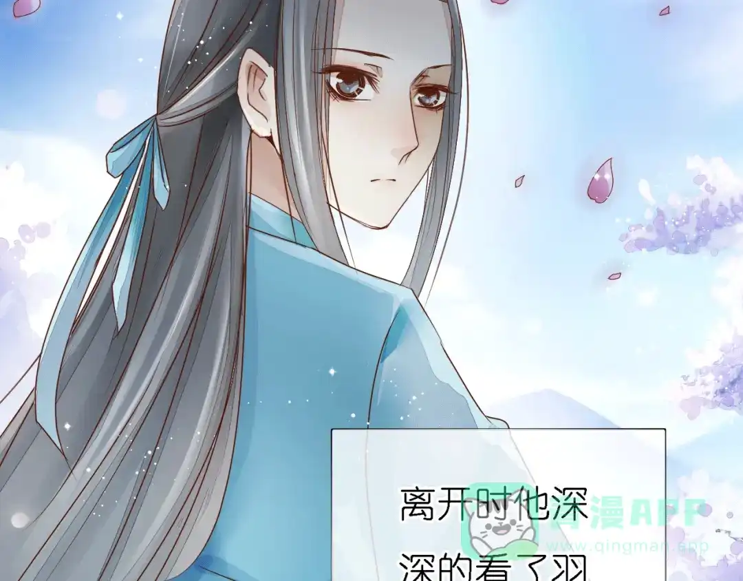 《皇城浮梦》第1~2话 皇叔你逃不掉的！ 第101页