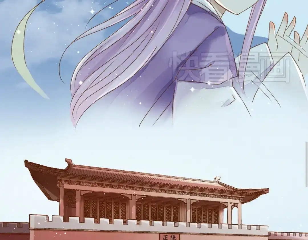 《皇城浮梦》第1~2话 皇叔你逃不掉的！ 第14页