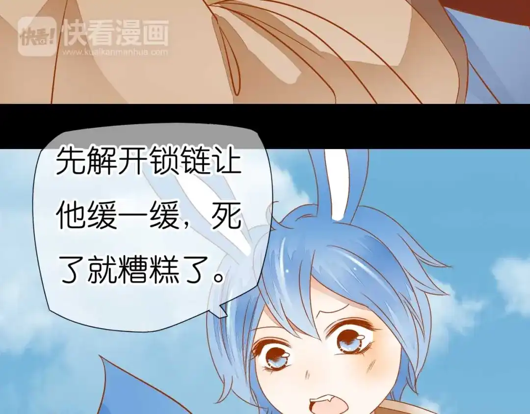 《皇城浮梦》第11话 风波渐平 第34页