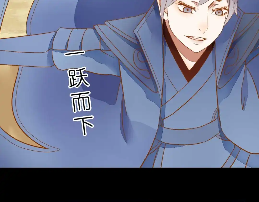 《皇城浮梦》第11话 风波渐平 第48页