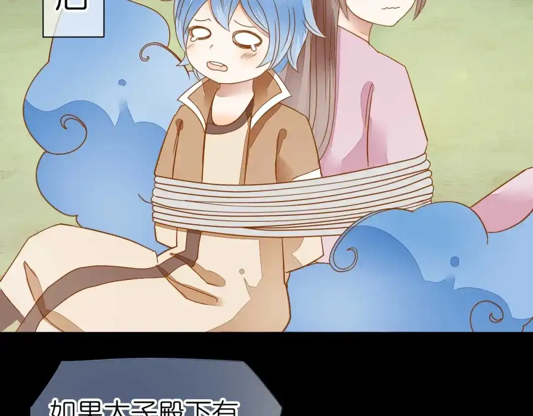 《皇城浮梦》第11话 风波渐平 第45页