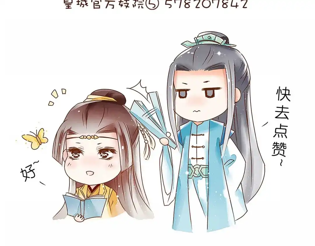 《皇城浮梦》第11话 风波渐平 第52页