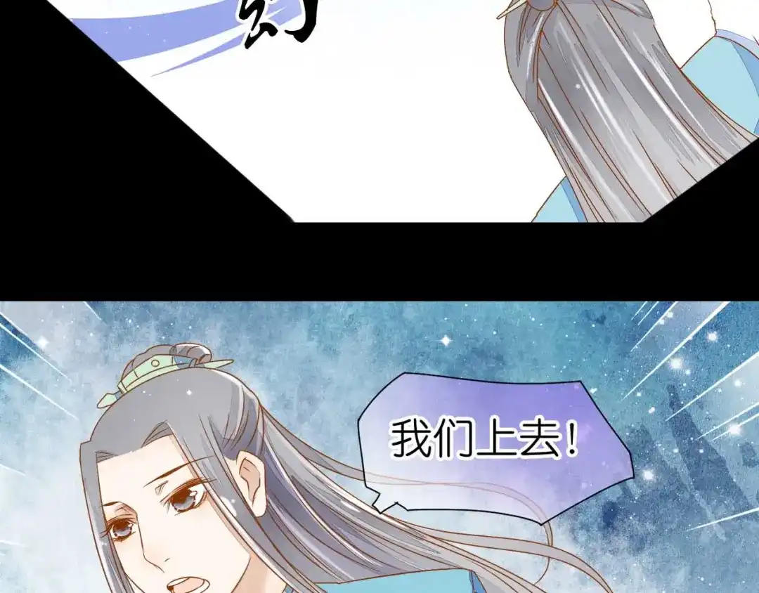 《皇城浮梦》第11话 风波渐平 第25页