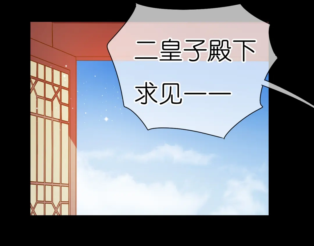 《皇城浮梦》第12话 真的要心怀仇恨吗？ 第44页