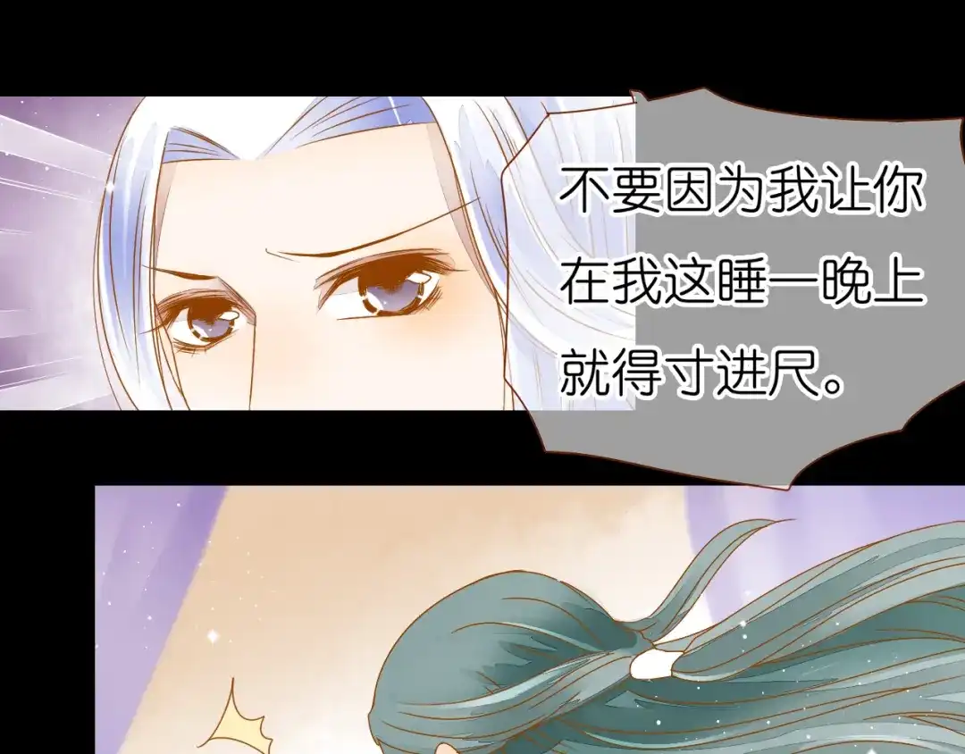 《皇城浮梦》第12话 真的要心怀仇恨吗？ 第10页