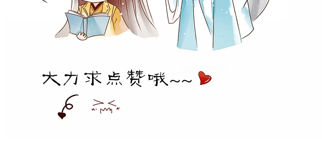 《皇城浮梦》第12话 真的要心怀仇恨吗？ 第52页