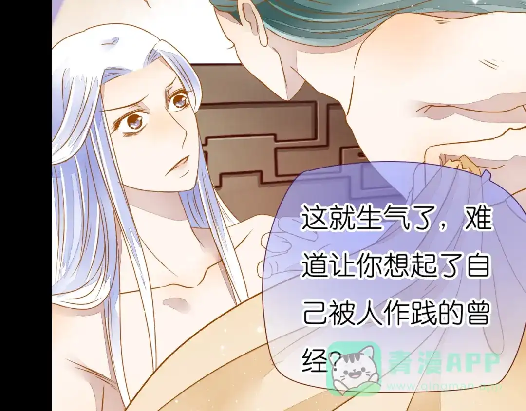 《皇城浮梦》第12话 真的要心怀仇恨吗？ 第11页