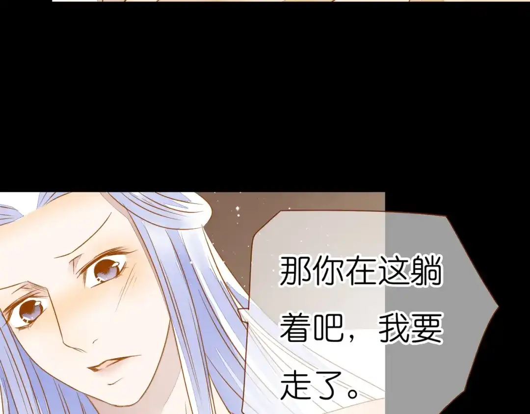 《皇城浮梦》第12话 真的要心怀仇恨吗？ 第12页