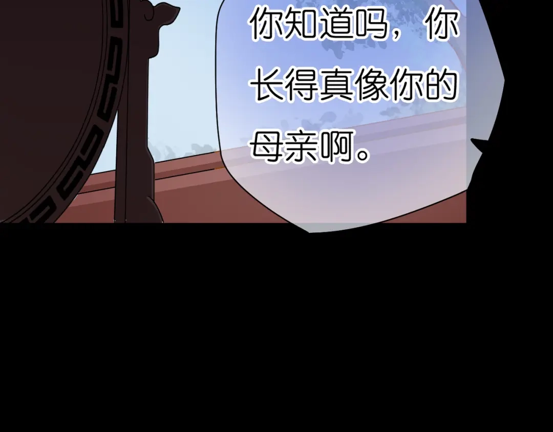 《皇城浮梦》第12话 真的要心怀仇恨吗？ 第39页