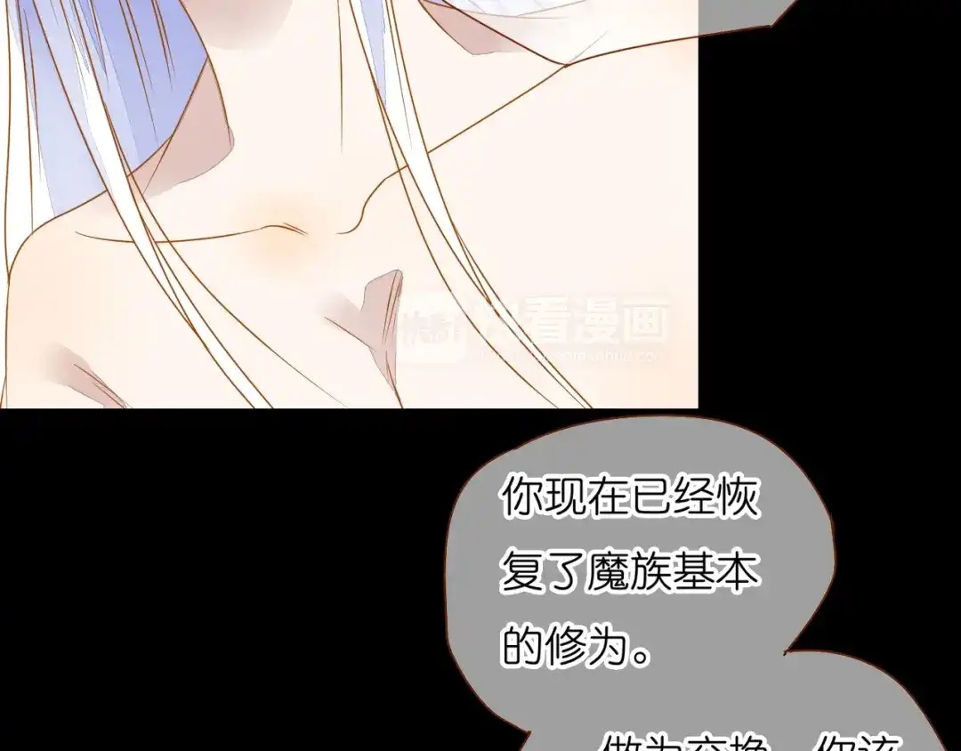 《皇城浮梦》第12话 真的要心怀仇恨吗？ 第13页