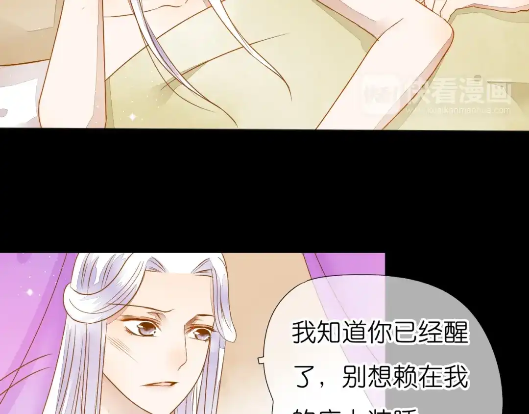 《皇城浮梦》第12话 真的要心怀仇恨吗？ 第5页
