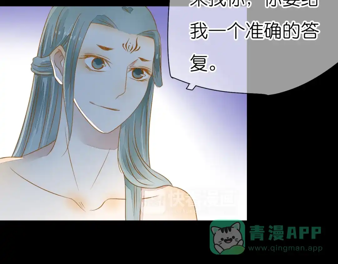 《皇城浮梦》第12话 真的要心怀仇恨吗？ 第21页
