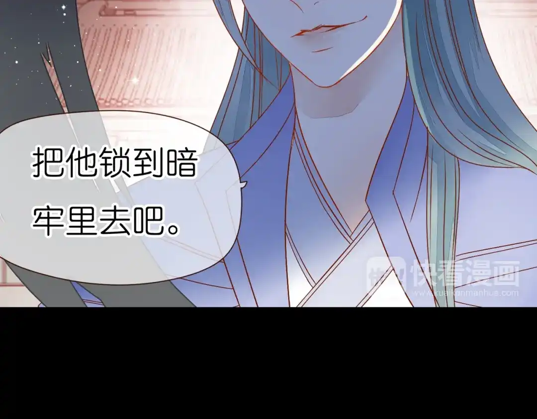 《皇城浮梦》第13话 皇城面临巨大危机 第25页