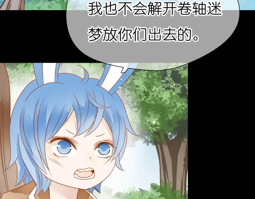 《皇城浮梦》第13话 皇城面临巨大危机 第29页