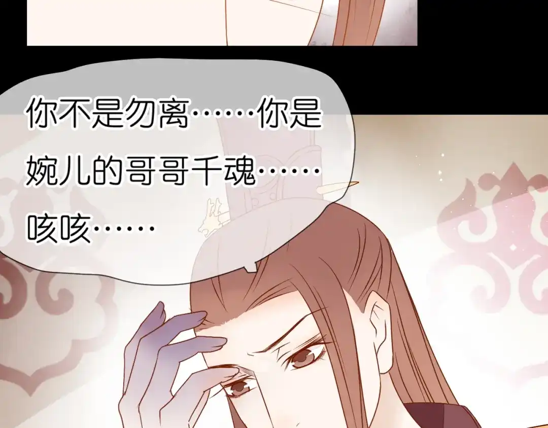 《皇城浮梦》第13话 皇城面临巨大危机 第15页