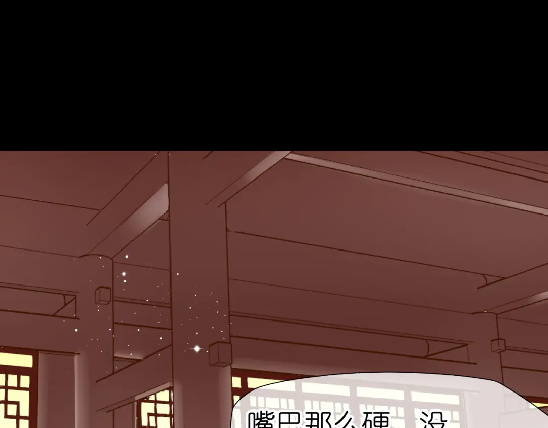 《皇城浮梦》第13话 皇城面临巨大危机 第44页