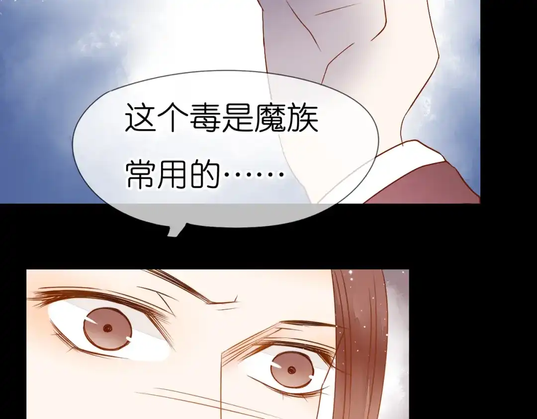 《皇城浮梦》第13话 皇城面临巨大危机 第14页