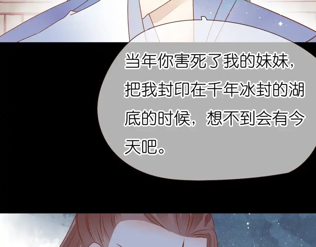 《皇城浮梦》第13话 皇城面临巨大危机 第19页