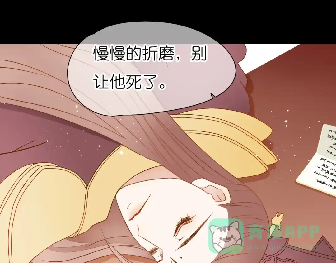 《皇城浮梦》第13话 皇城面临巨大危机 第26页