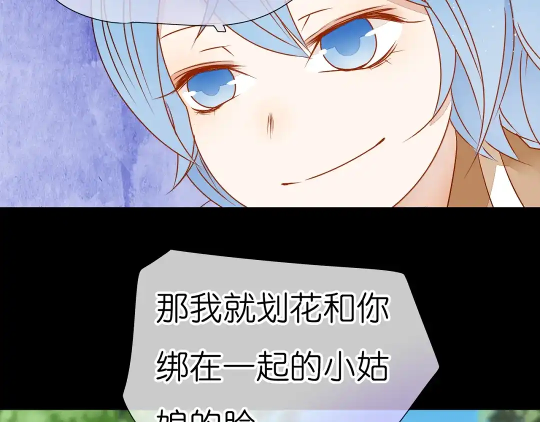 《皇城浮梦》第13话 皇城面临巨大危机 第40页