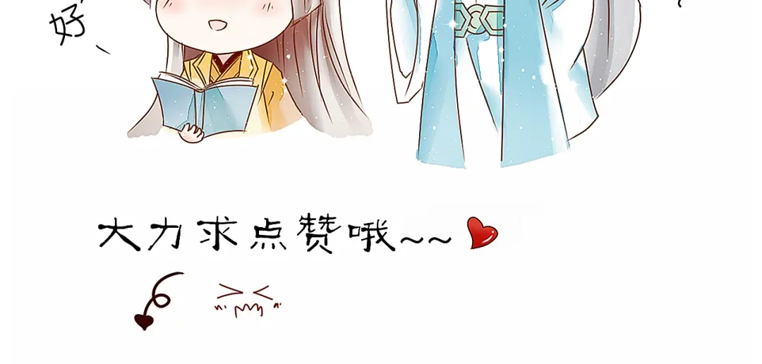 《皇城浮梦》第13话 皇城面临巨大危机 第48页