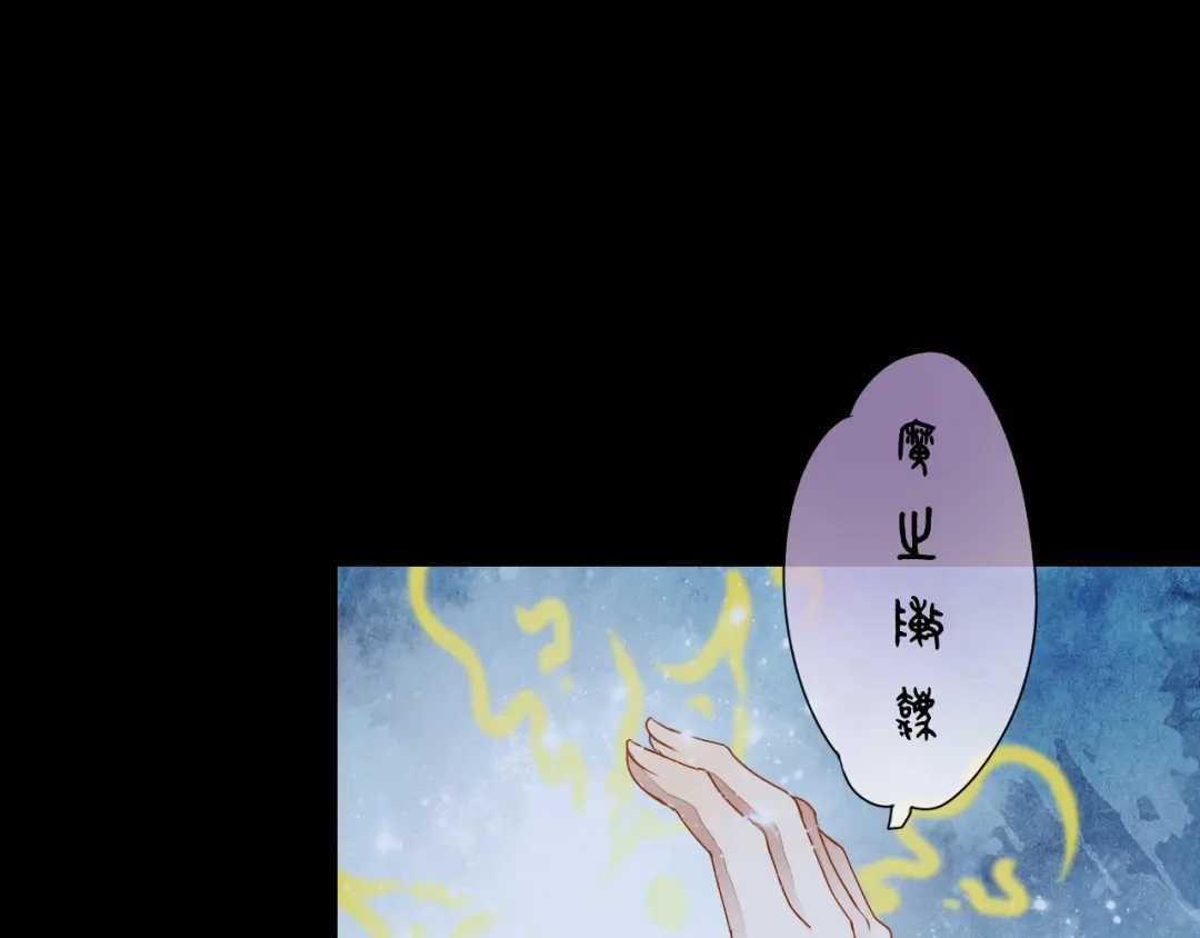 《皇城浮梦》第14话 皇城有难 第33页