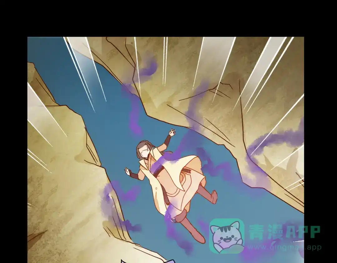 《皇城浮梦》第14话 皇城有难 第46页