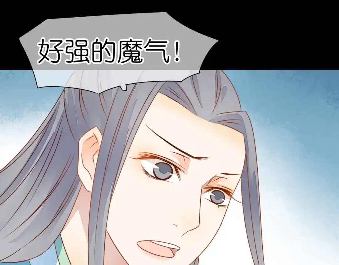 《皇城浮梦》第14话 皇城有难 第42页