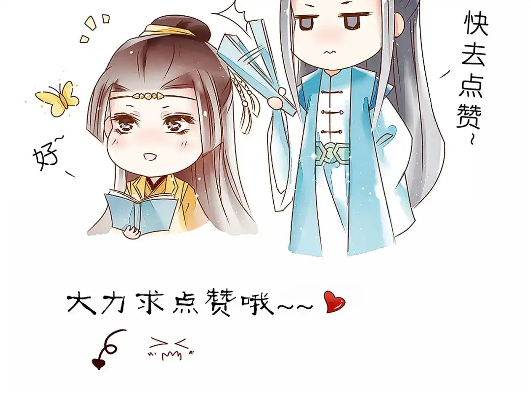 《皇城浮梦》第14话 皇城有难 第50页