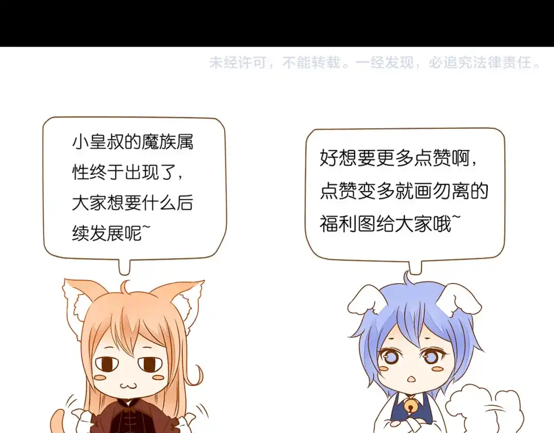 《皇城浮梦》第14话 皇城有难 第48页