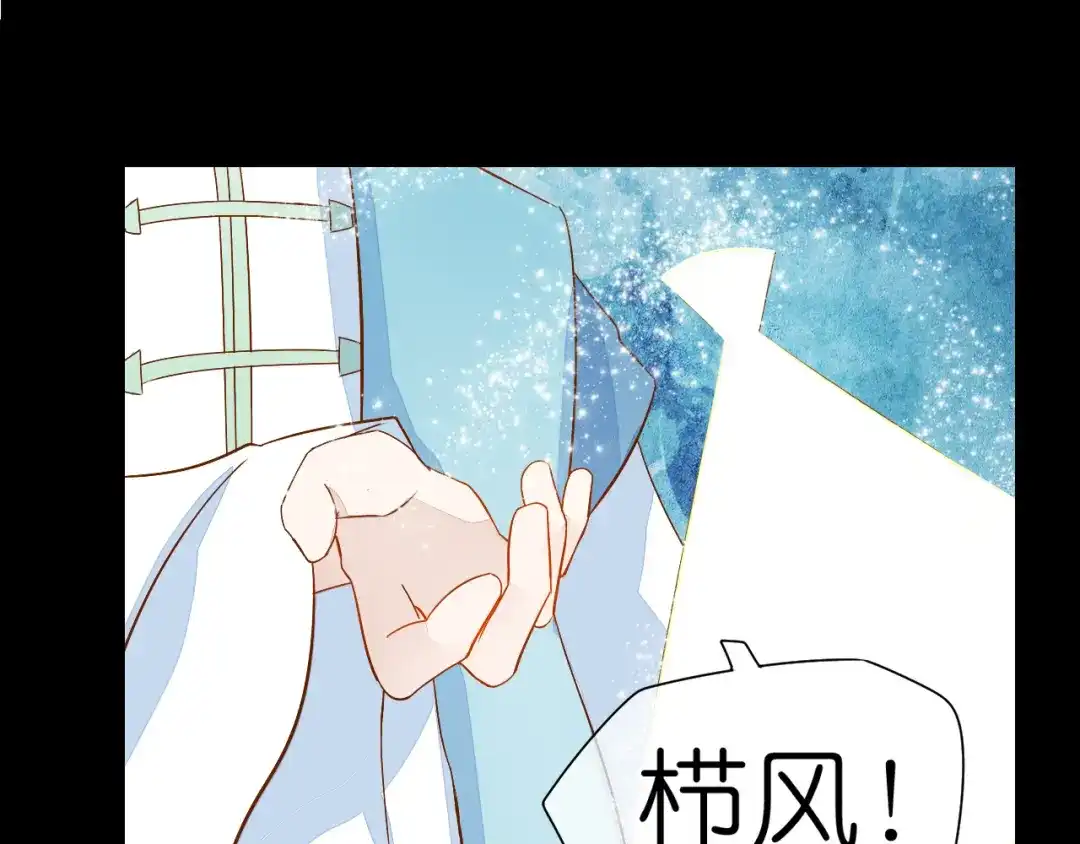 《皇城浮梦》第14话 皇城有难 第10页